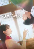 Chuyện Tình Nàng Pháp Sư (Head Over Heels)