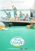 Hương Vị Của Biển (Phần 2) (Fresh off the Sea (Season 2))