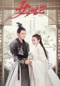 Nữ Thế Tử (The Heiress)