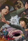 Thế Giới Không Lối Thoát (Phần 3) (Alice in Borderland (Season 3))