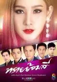 Cát Đổi Màu (Sai Yom Si)