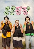 Gieo Gì Gặt Nấy - Ngoại Truyện Mexico (GBRB: Joy Pops Laugh Pops)