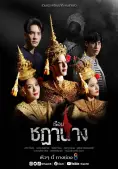 Oán Nghiệt Nàng Vũ Ưu (Crown of Blood)