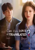 Tiếng yêu này anh dịch được không? (Can This Love Be Translated?)