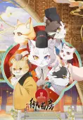 Tử Cấm: Ngự Miêu Phòng (Forbidden City: Imperial Cats)