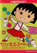 Chibi Maruko-chan