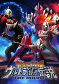 Đại Chiến Quái Thú: Thiên Hà Ultra (Mega Monster Battle: Ultra Galaxy Legends The Movie)