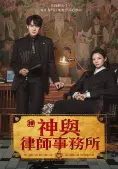 Luật Sư Bóng Ma (Phantom Lawyer)