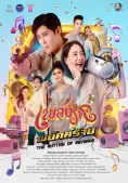 Nhịp Điệu Thù Hận (The Rhythm of Revenge)