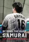 Phía sau trận đấu: Samurai – World Baseball Classic 2026 (Beyond the Game: Samurai 2026 WORLD BASEBALL CLASSIC)