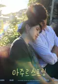 Xanh Chạm Đáy Trời (Azure Spring)