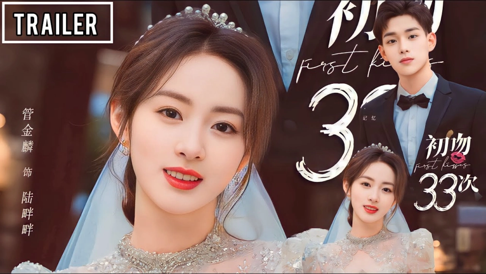 ảnh poster phim 33 Lần Hôn Đầu (First Kisses)