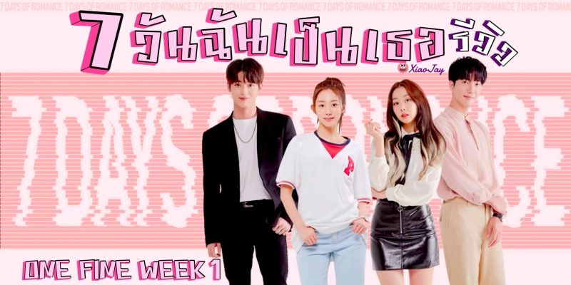 ảnh poster phim 7 Ngày Lãng Mạn (One Fine Week)