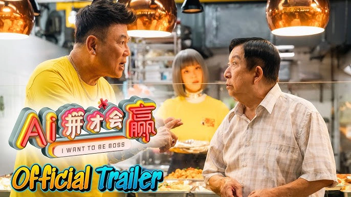 ảnh poster phim Ai Cũng Muốn Làm Chủ (I Want To Be Boss)