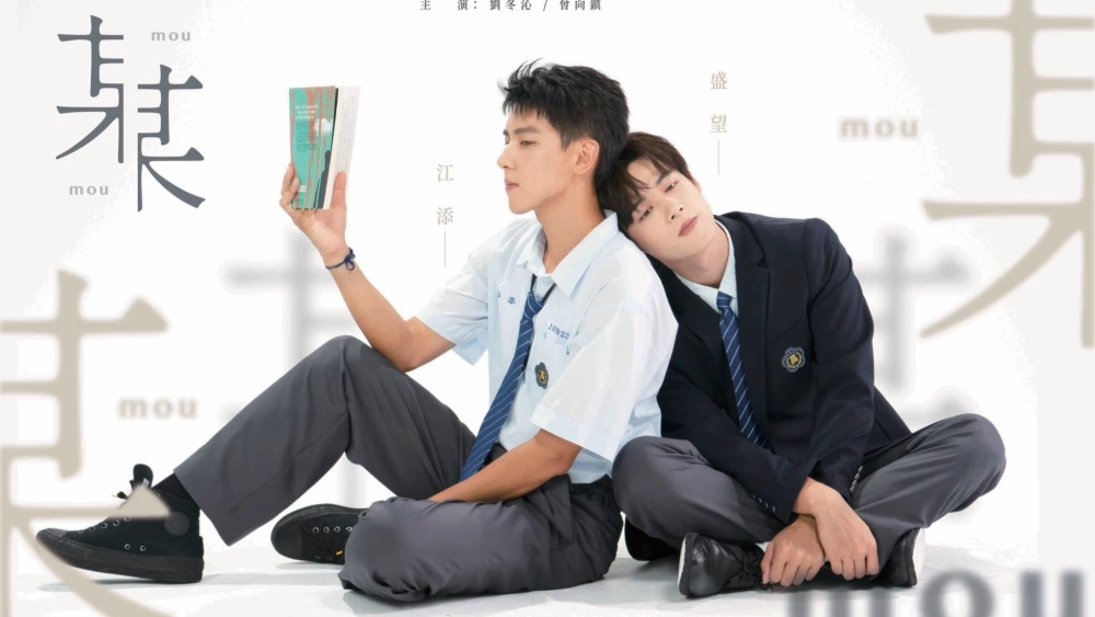 ảnh poster phim Ai Đó (The On1y One)