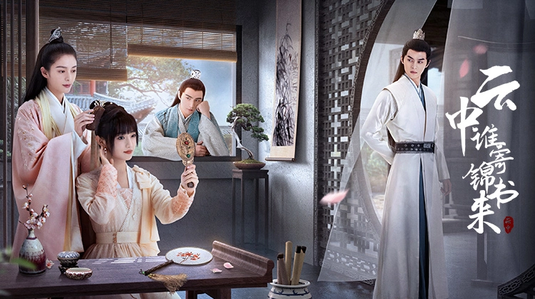 ảnh poster phim Ai Gửi Thư Gấm Từ Trong Mây (The Letter From the Cloud)