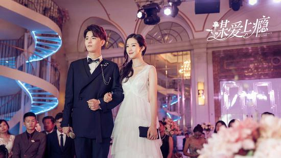 ảnh poster phim Âm Mưu Tình Yêu (Conspiracy of Love)