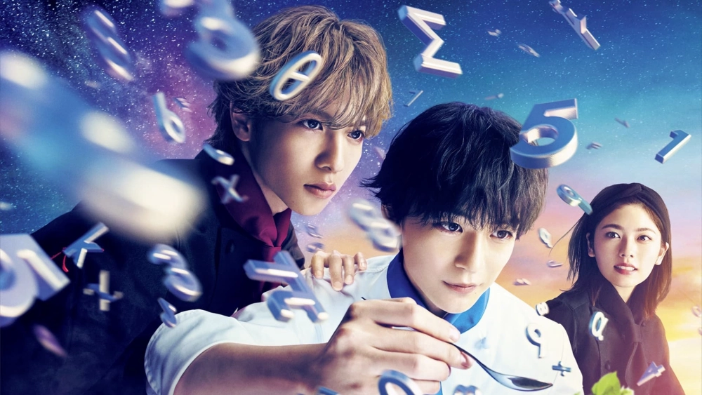 ảnh poster phim Ẩm Thực Của Fermat (Fermat’s Cuisine)