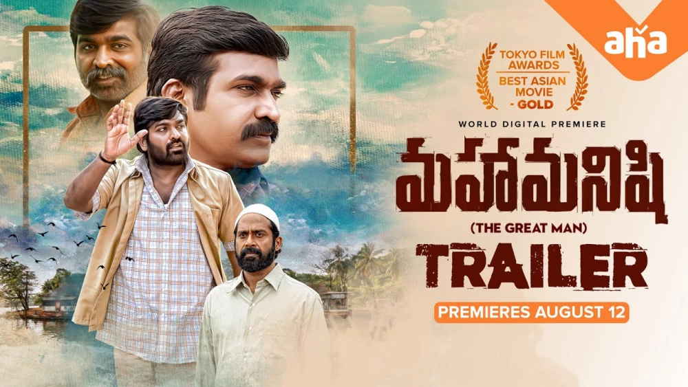 ảnh poster phim Ammu