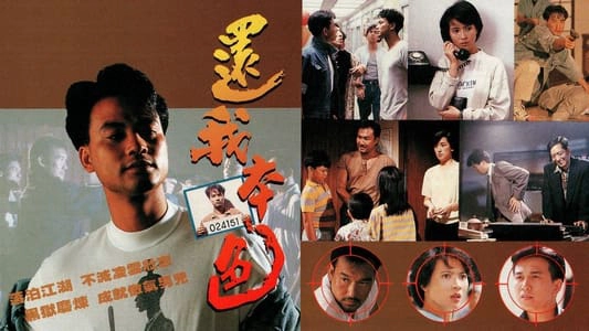 ảnh poster phim Ân Oán Nghĩa Tình