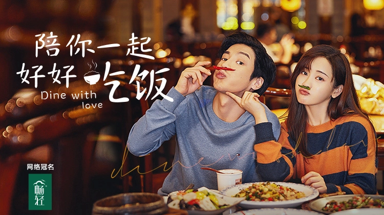 ảnh poster phim Ăn Tối Với Tình Yêu (Dine with Love)
