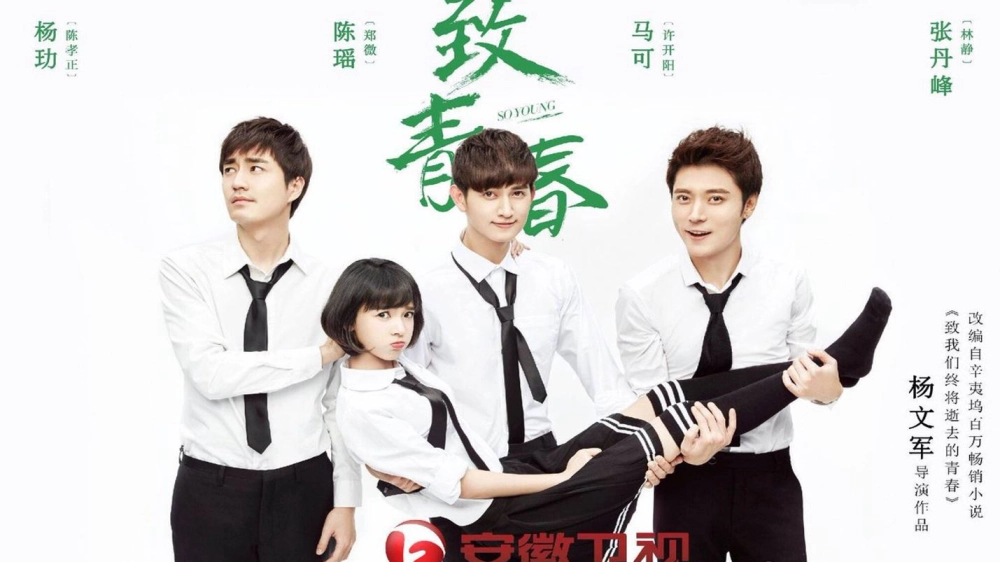 ảnh poster phim Anh Có Thích Nước Mỹ Không (So Young)