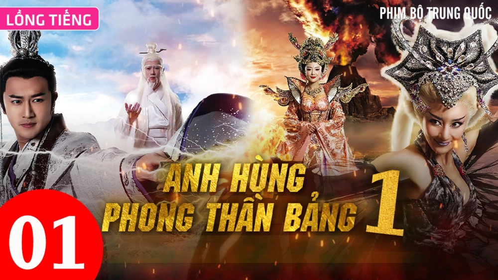 ảnh poster phim Anh Hùng Phong Thần Bảng (Phần 1)