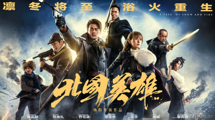 ảnh poster phim Anh Hùng Phương Bắc (The Snow Queen)