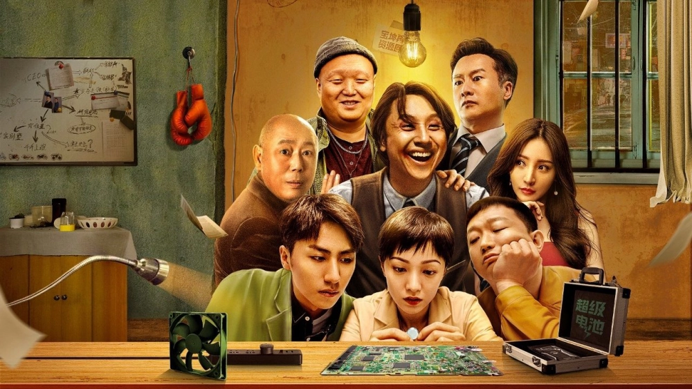 ảnh poster phim Anh Hùng Thành Phố (Great Nobody)