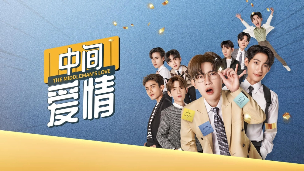 ảnh poster phim Anh Jade: Người Trung Gian (The Middleman's Love (UNCUT))