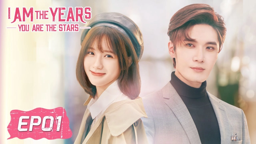 ảnh poster phim Anh Là Năm Tháng Em Là Sao Trời (I Am The Years You Are The Stars)