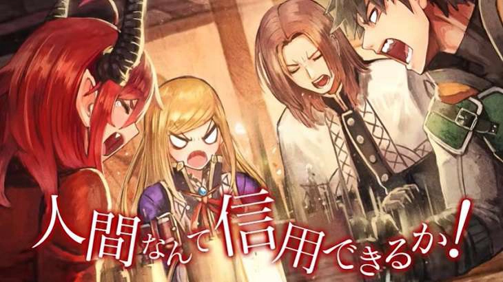 ảnh poster phim Có vẻ nhóm mạo hiểm giả không tin vào nhân loại sẽ giải cứu thế giới ( Apparently, Disillusioned Adventurers Will Save the WorldApparently, Disillusioned Adventurers Will Save the World)