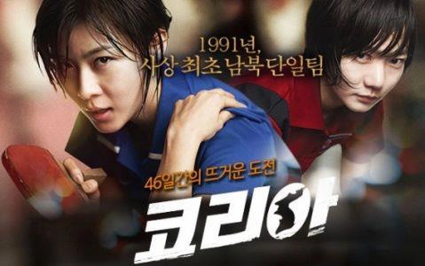 ảnh poster phim As One