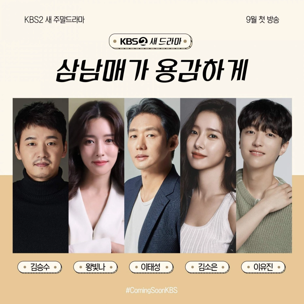 ảnh poster phim Ba Chị Em Dũng Cảm (Three Siblings Bravely)