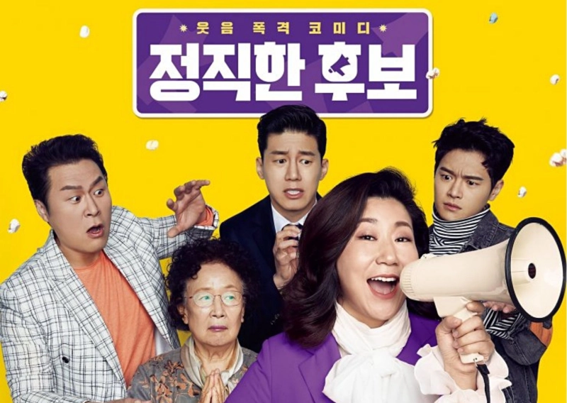 ảnh poster phim Bà Hoàng Lươn Lẹo (Honest Candidate 2)