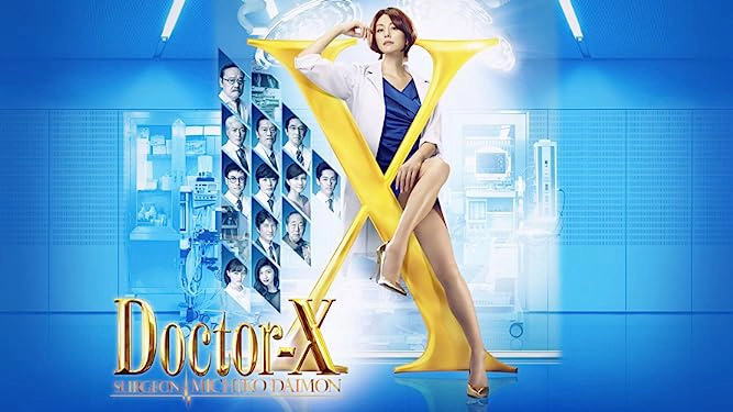 ảnh poster phim Bác sĩ X ngoại khoa: Daimon Michiko (Phần 5) (Doctor X Surgeon Michiko Daimon (Season 5))