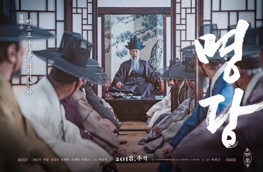 ảnh poster phim Bậc Thầy Phong Thủy (Fengshui)