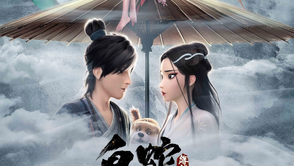 ảnh poster phim Bạch Xà: Duyên Khởi (White Snake)