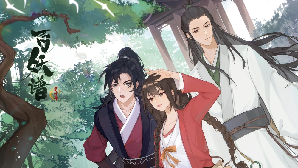 ảnh poster phim Bách Yêu Phổ - Kinh Sư Thiên (Fairies Albums S3)