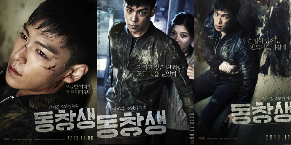 ảnh poster phim Bản Cam Kết (Commitment)