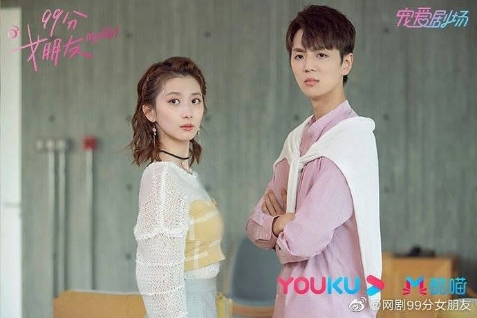 ảnh poster phim Bạn Gái 99 Điểm (My Girl)