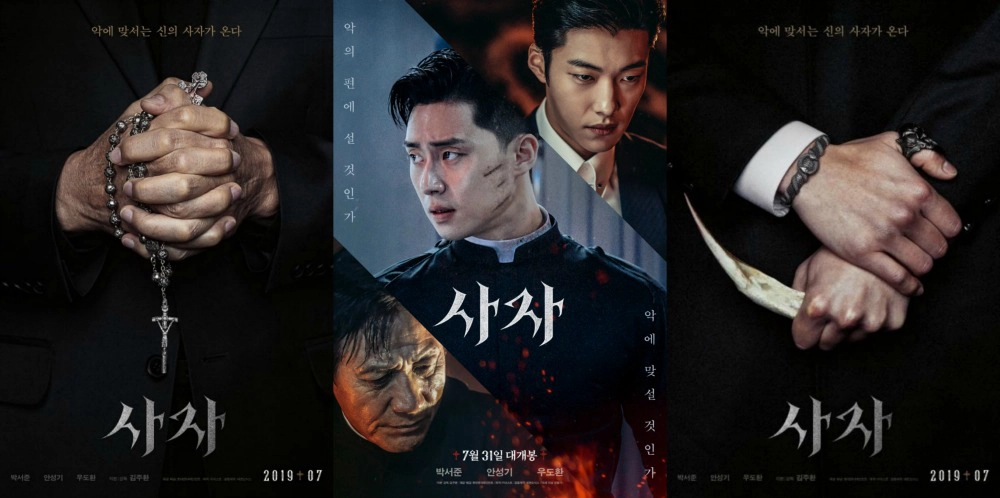 ảnh poster phim Bàn Tay Diệt Quỷ (The Divine Fury)