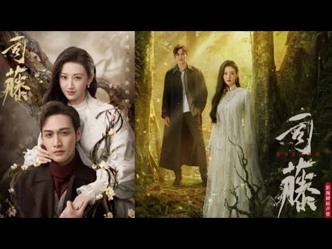 ảnh poster phim Bán Yêu Tư Đằng (Rattan)