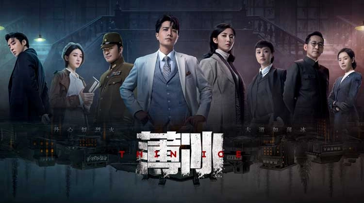 ảnh poster phim Băng Mỏng (Thin Ice)