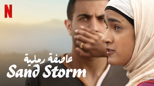 ảnh poster phim Bão cát (Sand Storm)