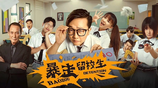 ảnh poster phim Bạo tẩu học sinh giữ lại trường (Baozou Detention)