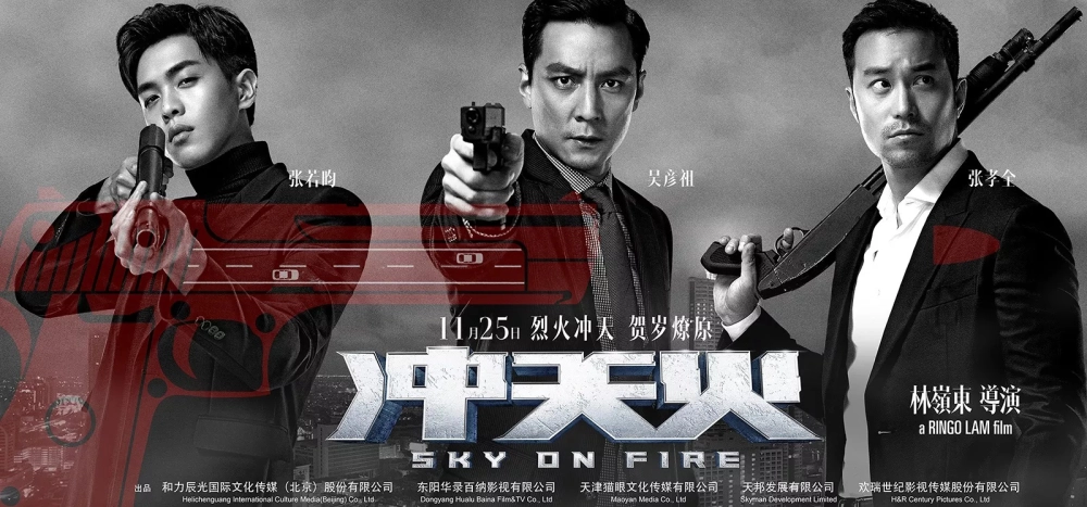 ảnh poster phim Bầu Trời Máu Lửa (Sky On Fire)