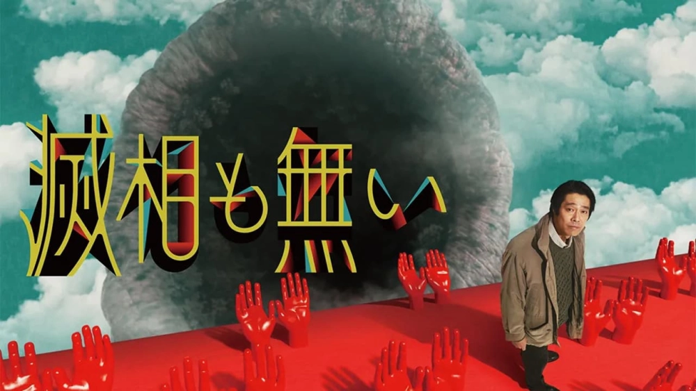 ảnh poster phim Bảy Hố Sâu (Seven Orifices)