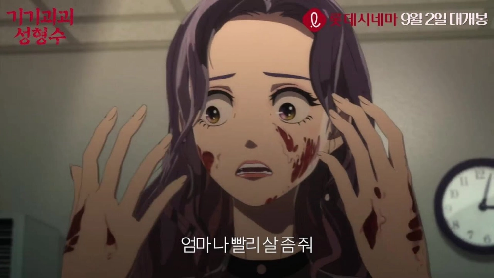 ảnh poster phim Beauty Water