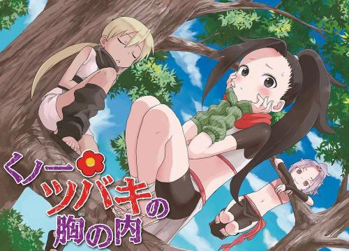 ảnh poster phim Bên Trong Trái Tim Kunoichi Tsubaki (Kunoichi Tsubaki no Mune no Uchi)
